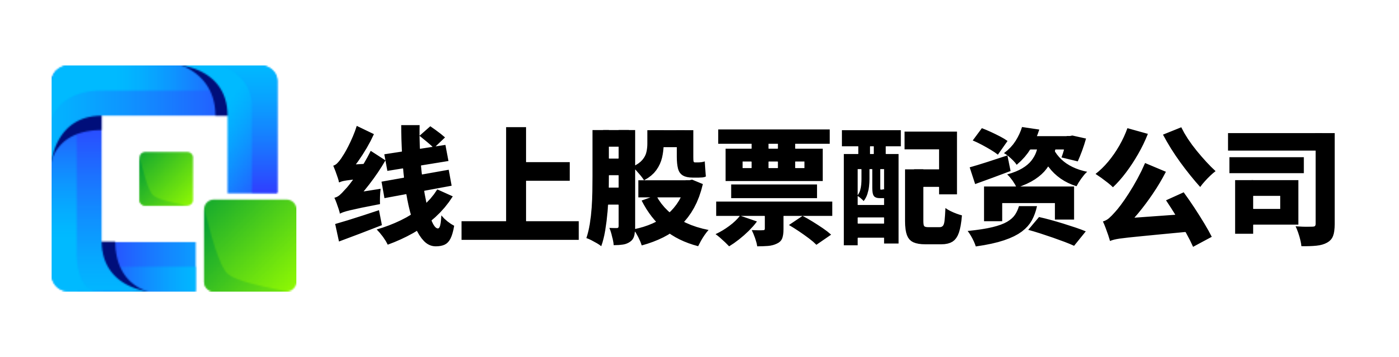 广源优配
